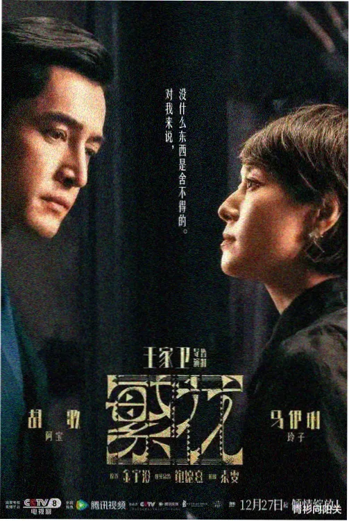 老九门全集完整版